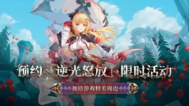 尘白禁区克罗瑞娜绯月是什么 尘白禁区克罗瑞娜绯月介绍图片