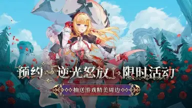 尘白禁区克罗瑞娜绯月是什么 尘白禁区克罗瑞娜绯月介绍图片