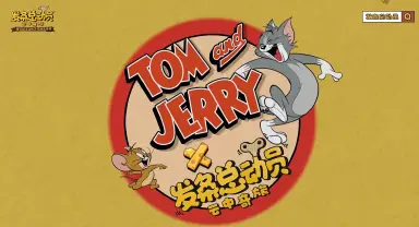 发条总动员猫和老鼠联动内容是什么 发条总动员猫和老鼠联动介绍图片