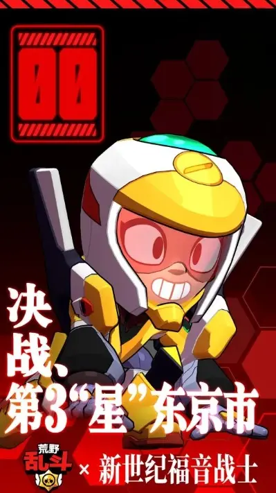 荒野乱斗新世纪福音战士联动是什么时候 联动内容介绍图片