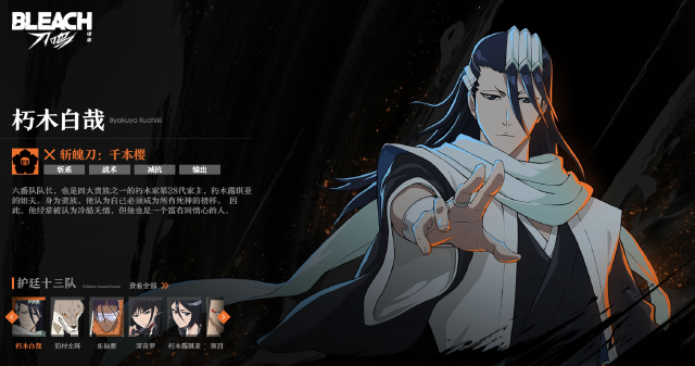 境界刀鸣白哉技能怎么玩 境界刀鸣白哉技能一览图片