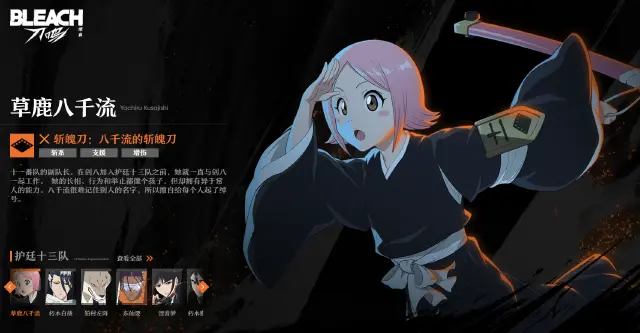 境界刀鸣八千流怎么玩 境界刀鸣八千流玩法一览图片