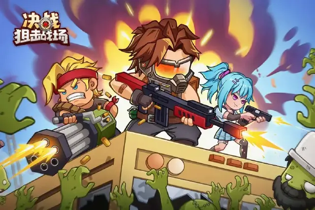 决战狙击战场模拟器正版下载 决战狙击战场模拟器推荐图片