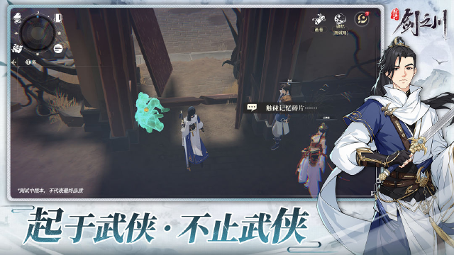 对决剑之川公测时间 对决剑之川什么时候上线图片