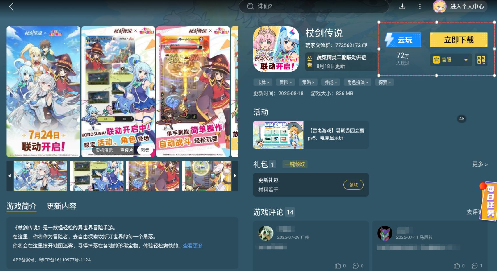 img_1755511434816.png
