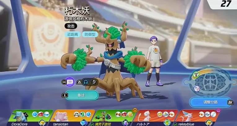 宝可梦大集结朽木妖怎么样 宝可梦大集结朽木妖角色解析图片