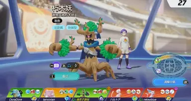 宝可梦大集结朽木妖怎么样 宝可梦大集结朽木妖角色解析图片