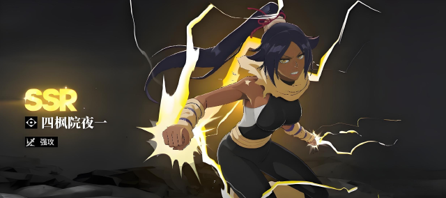 境界刀鸣四枫院夜一好玩吗 境界刀鸣四枫院夜一角色玩法攻略图片
