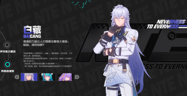 异环白藏强度怎么样 异环白藏玩法一览图片