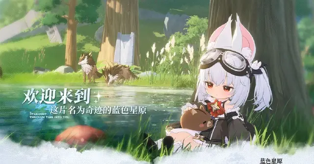 蓝色星原旅谣角色有哪些 蓝色星原旅谣角色介绍图片