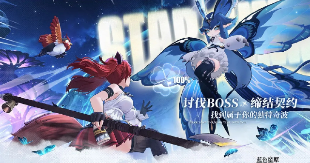 蓝色星原旅谣什么时候上线 蓝色星原旅谣上线时间分享图片