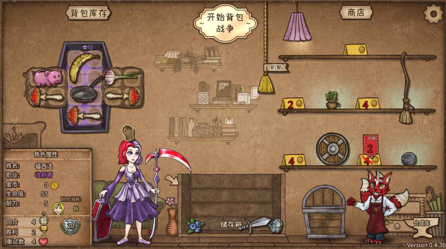 背包乱斗游戏下载方法是什么 背包乱斗电脑下载教程图片