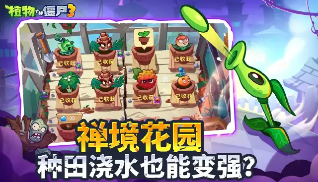 植物大战僵尸3投手阵容推荐 植物大战僵尸3投手阵容怎么选图片