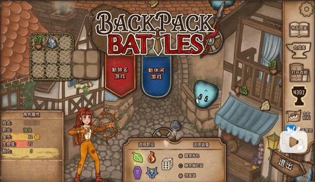 背包乱斗兽王怎么玩 背包乱斗兽王打法攻略图片