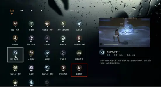 异人之下手游五雷镇秽强不强 异人之下手游五雷镇秽强度介绍图片