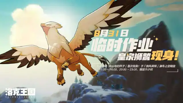 洛克王国世界手游有抽卡吗 洛克王国世界手游精灵获取手段图片