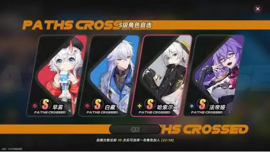 异环常驻池五星角色有什么 异环常驻池五星角色分享图片