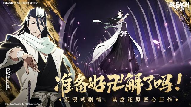 境界刀鸣上线日期什么时候 境界刀鸣什么时候上线图片