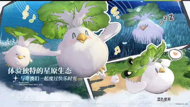 蓝色星原旅谣攻略最新 蓝色星原旅谣玩法介绍图片