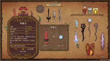 背包乱斗合成库机制是什么 背包乱斗合成表一览图片