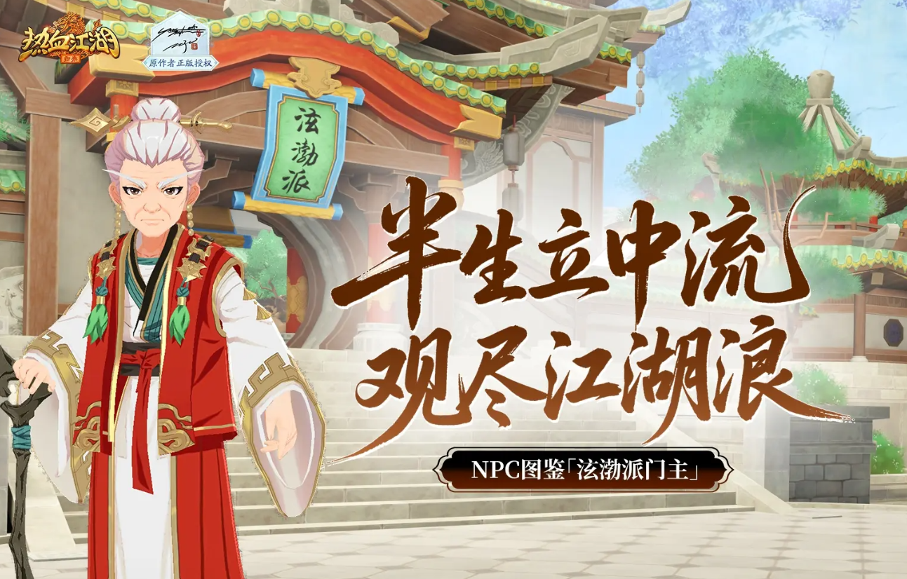 熱血江湖歸來戰(zhàn)力提升有哪些方法 熱血江湖歸來戰(zhàn)力提升玩法一覽
