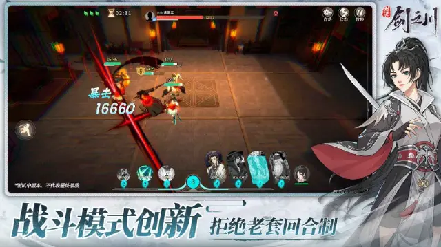 对决剑之川三剑之试怎么过 对决剑之川三剑之试玩法攻略图片