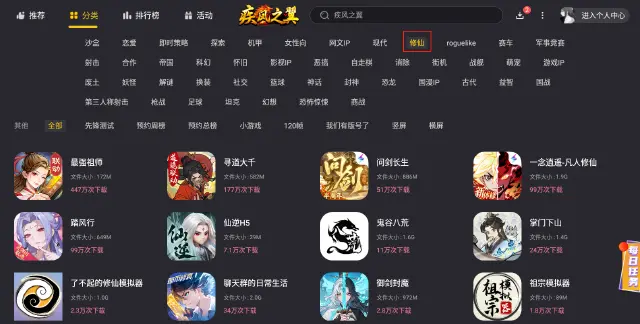 有什么修真手游好玩 有没有好玩的修真手游推荐图片