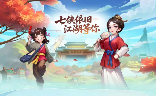 武林外传十年之约装备精炼介绍 武林外传十年之约怎么精炼装备图片