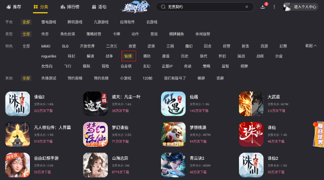 修真类手机游戏推荐 修真手游有哪些图片