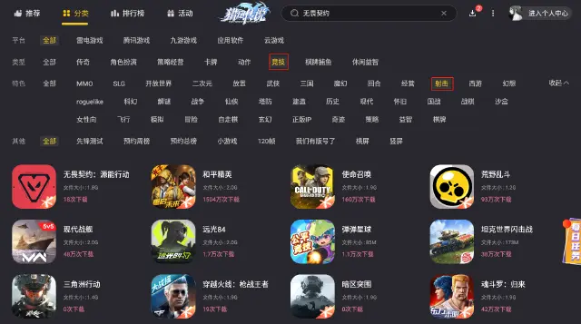 类似无畏契约手游最新推荐 类似无畏契约手游有哪些图片