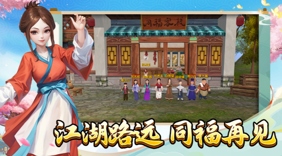 武林外傳十年之約嗜血熊攻略 武林外傳十年之約嗜血熊怎么打