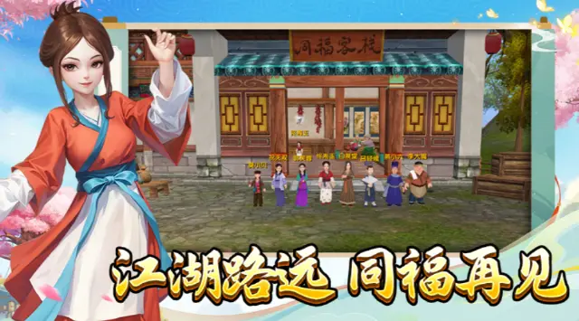 武林外传十年之约嗜血熊攻略 武林外传十年之约嗜血熊怎么打图片