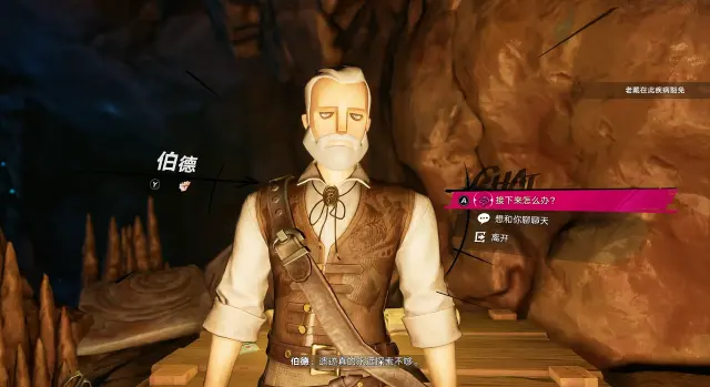 遗忘之海伯德是谁 遗忘之海伯德介绍图片