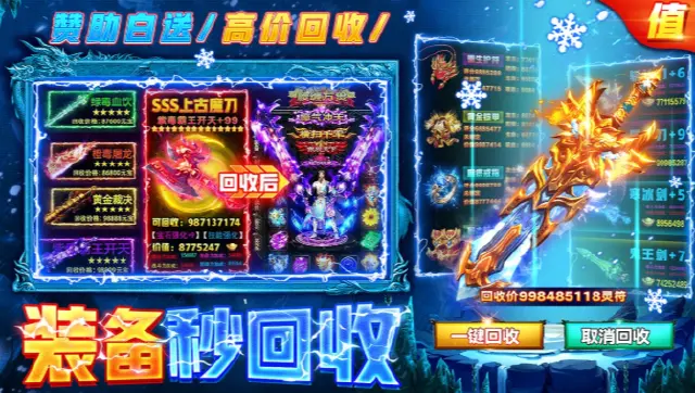 部落传奇pc版在哪下载 部落传奇pc版下载推荐图片