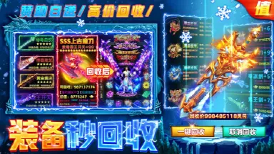 部落传奇pc版在哪下载 部落传奇pc版下载推荐图片