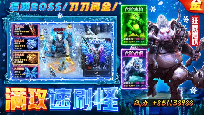 部落传奇游戏介绍 部落传奇游戏怎么玩图片