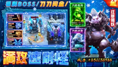 部落传奇游戏介绍 部落传奇游戏怎么玩图片