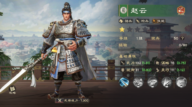 偃武长枪角色有哪些 偃武长枪武将强度榜图片