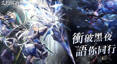 光隙解语强度榜分享 光隙解语角色强度排行图片