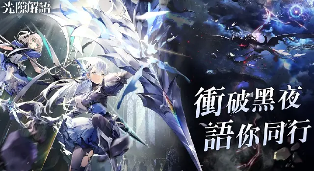 光隙解语强度榜分享 光隙解语角色强度排行图片