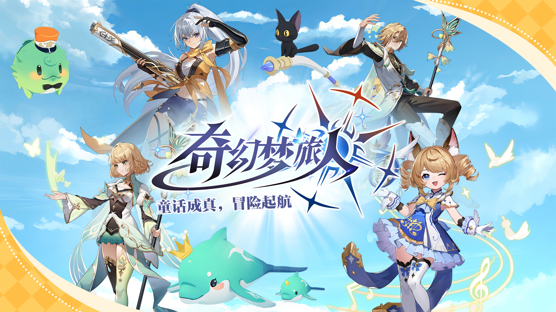 奇幻夢(mèng)旅人職業(yè)強(qiáng)度榜 奇幻夢(mèng)旅人職業(yè)選擇推薦