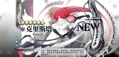 光隙解语克里斯塔怎么样 光隙解语克里斯塔角色解析图片