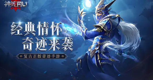 神兵奇迹称号系统怎么样 神兵奇迹称号介绍图片