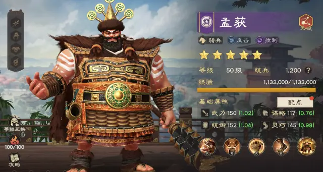 偃武孟获怎么玩 偃武孟获养成攻略图片