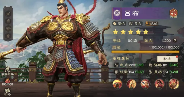 偃武吕布怎么培养 偃武吕布搭配技巧分享图片