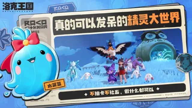 洛克王国世界冒险家任务怎么做 洛克王国世界冒险家任务详解图片