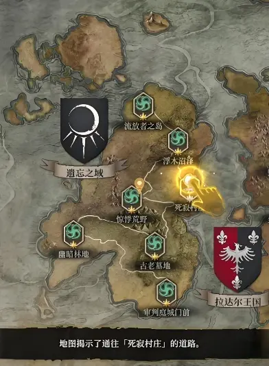 地下城堡4隐村事件怎么做 地下城堡4隐村攻略图片