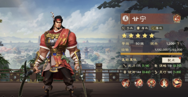 偃武甘宁怎么玩 偃武甘宁养成方法介绍图片