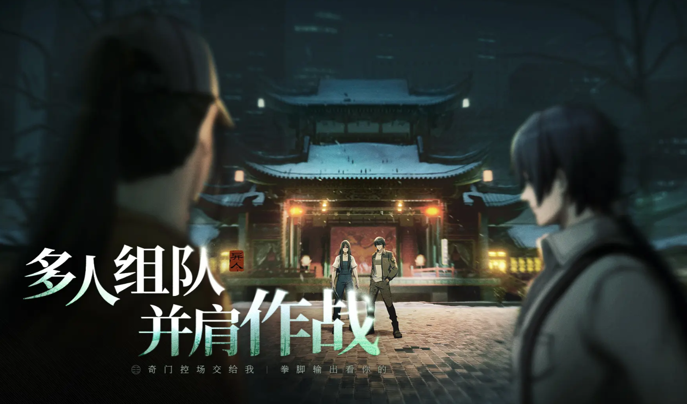 異人之下手游排位賽怎么玩 異人之下手游排位賽機制一覽