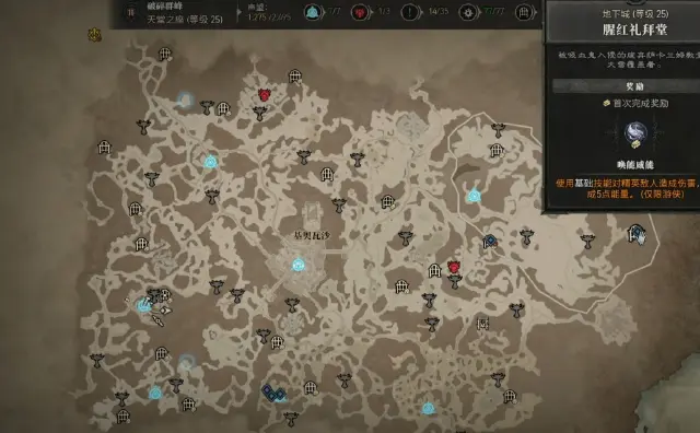 地下城堡4猩红圣堂在哪 地下城堡4猩红圣堂位置介绍图片